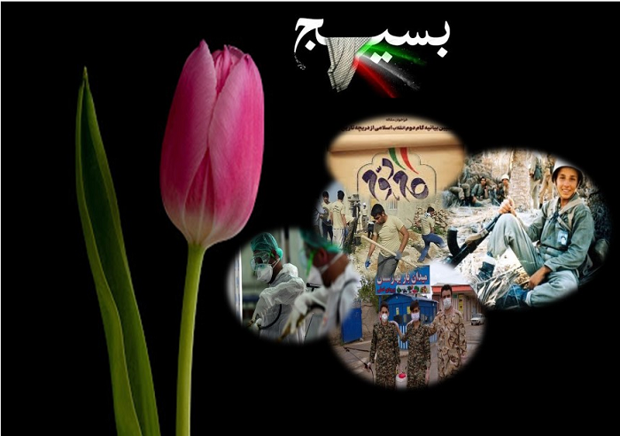 رسالت بسیج در تحقق اهداف بیانیه گام دوم انقلاب اسلامی