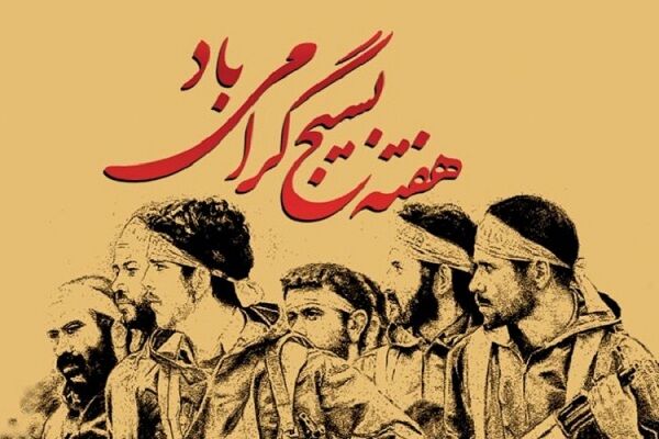 پیام تبریک فرمانده انتظامی شهرستان اسدآباد به‌مناسبت هفته بسیج