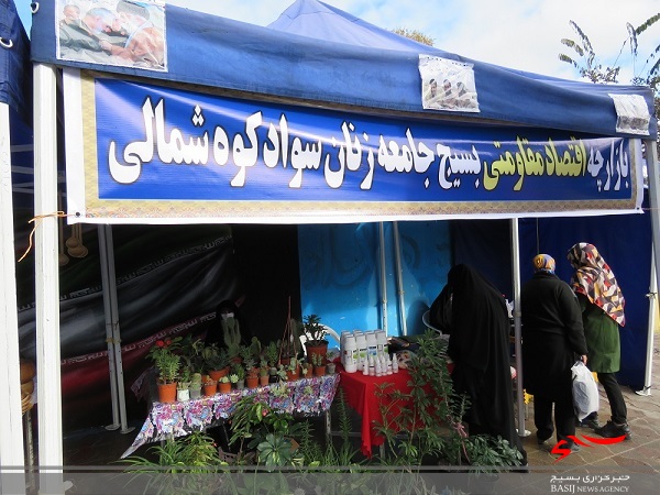 برگزاری بازارچه اقتصاد مقاومتی در سوادکوه شمالی