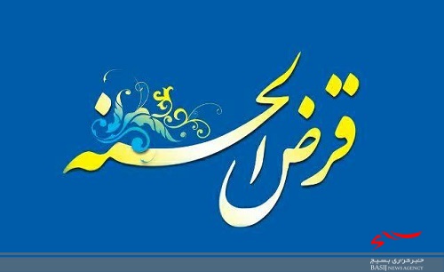 38 صندوق قرض الحسنه با محوریت اشتغال زایی در شهرستان اشتهارد راه اندازی شد