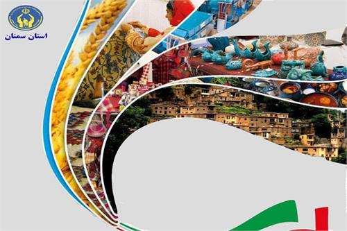 ۶۲۰ طرح اشتغال کمیته امداد در روستا&zwnj;های استان سمنان اجرا شد