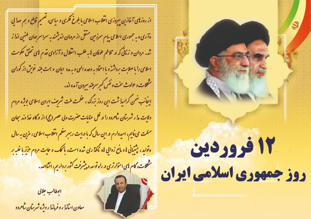 بلوغ فکری و سیاسی ملت ایران در روز جمهوری اسلامی در جهان طنین انداز شد