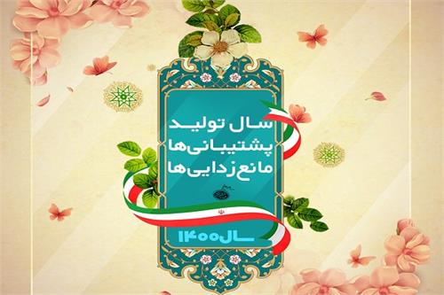 کمیته امداد استان سمنان خط شکن تولید، مانع زدایی و پشتیبانی با ایجاد ۳۵۰۰ شغل جدید