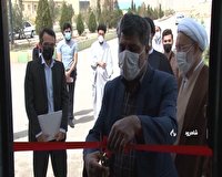 افتتاح نخستین مرکز نیکوکاری دانشگاه پیام نور کشور در شاهرود