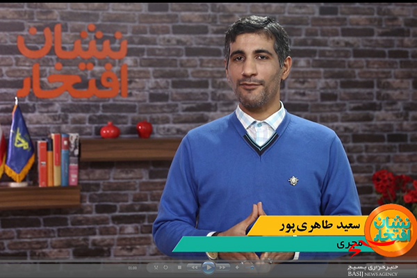 برنامه تلویزیونی «نشان افتخار» روی آنتن شبکه استانی بوشهر