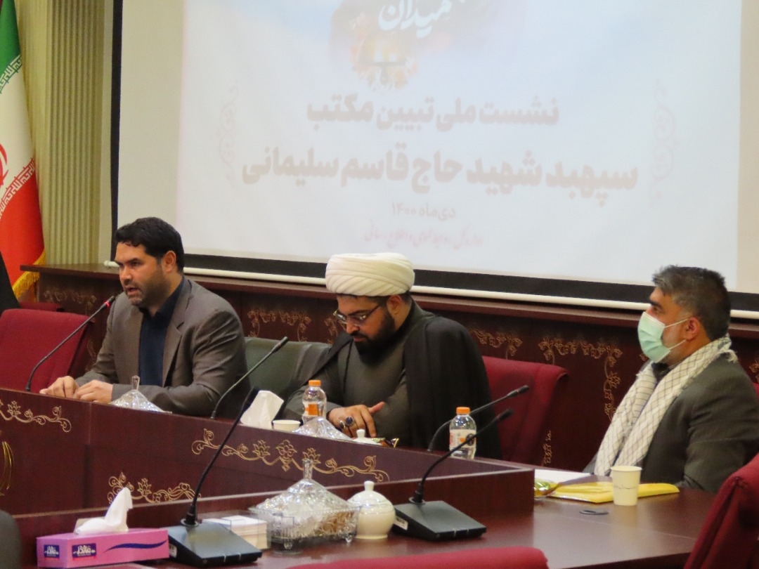 برگزاری نشست تبیین مکتب حاج قاسم سلیمانی