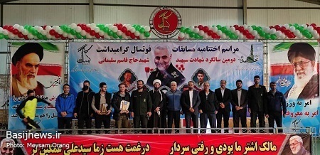 برگزاری مراسم اختتامیه مسابقات فوتسال جام سپهبد شهید‌ سلیمانی