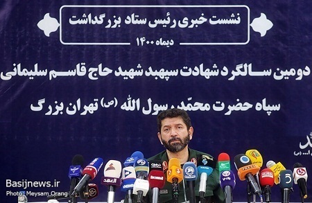 نشست خبری بزرگداشت دومین سالگرد شهادت سپهبد شهید حاج قاسم سلیمانی