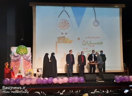 مراسم تجلیل از پرستاران بسیجی و همیاران سلامت