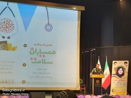مراسم تجلیل از پرستاران بسیجی و همیاران سلامت