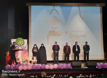 مراسم تجلیل از پرستاران بسیجی و همیاران سلامت