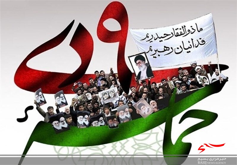 حماسه ۹ دیماه؛ روز خاموشی فتنه و اوج بصیرت مردم ایران حماسه ۹ دیماه؛ روز خاموشی فتنه و اوج بصیرت مردم ایران 