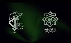 جزئیات نشست مشترک وزارت اطلاعات و سازمان اطلاعات سپاه