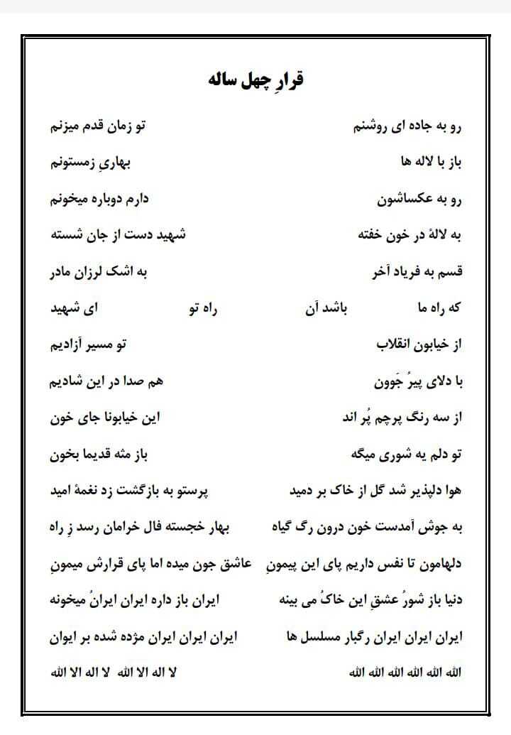 جشنواره لب آهنگ در چهارمحال و بختیاری جشنواره لب آهنگ در چهارمحال و بختیاری