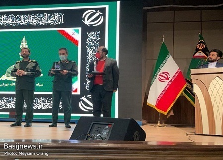 اختتامیه نخستین نمایشگاه دستاوردهای پایگاه‌های اسوه مقاومت بسیج تهران بزرگ