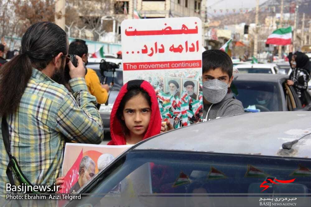 ۲۲ بهمن تماشایی در یاسوج