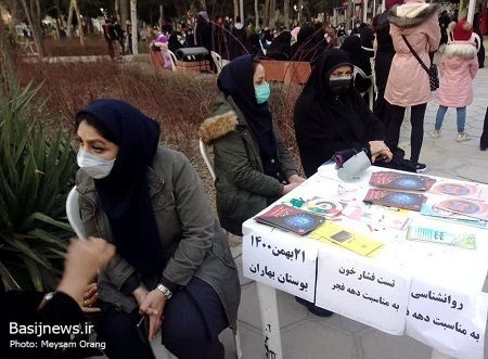 جشن پیروزی انقلاب اسلامی در بوستان بهاران