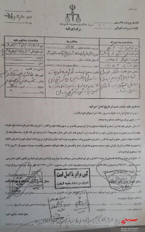 آقای اژه&zwnj;ای! 14 سال است که یک دادنامه جعلی دستگاه قضا را درگیر خود کرده است!