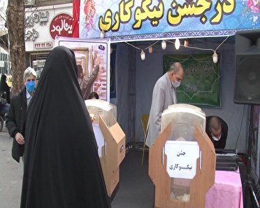 آغاز جشن نیکوکاری در شاهرود
