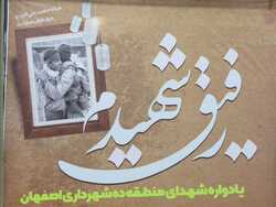 مراسم یادواره شهدای منطقه 10 با حضور خانواده های معزز شهدا