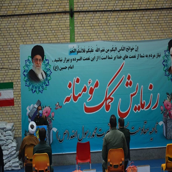 توزیع ۲ هزار و ۵۰۰ بسته معیشتی در شمالغرب شیراز