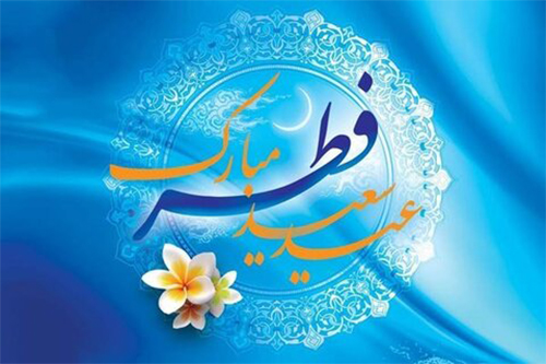عید فطر، مظهر عظمت دنیای اسلام است