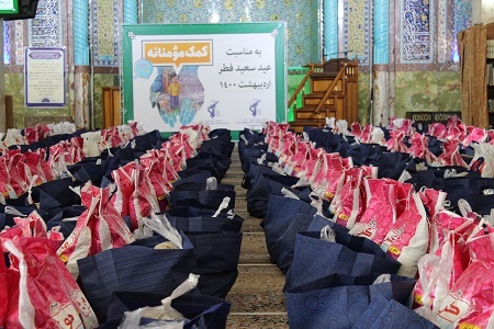 تهیه و توزیع 800 بسته کمک معیشتی در روز عید فطر