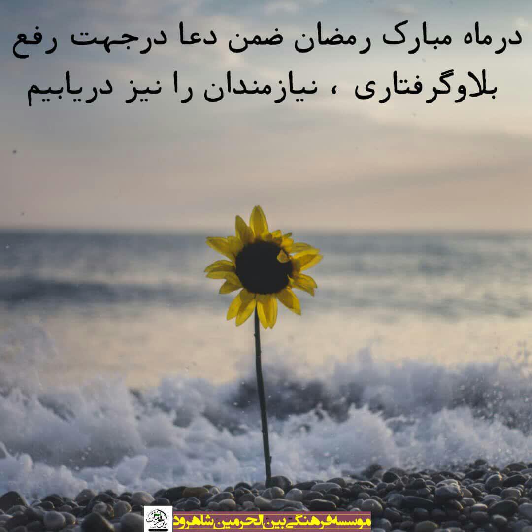 راه اندازی حسینه مجازی در شاهرود