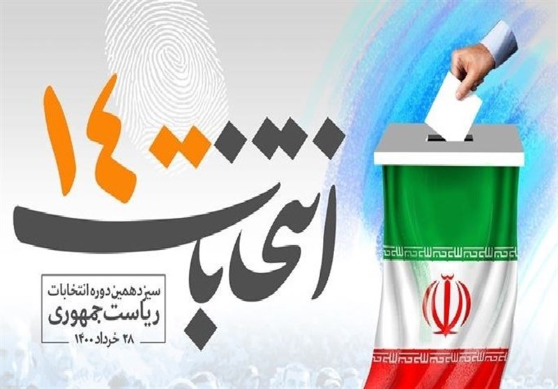 بیانیه سازمان بسیج جامعه زنان استان همدان در خصوص انتخاب اصلح خرداد ماه ۱۴۰۰