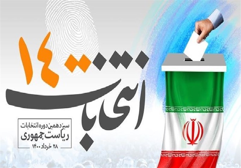 دعوت اتاق اصناف همدان برای حضور حداکثری در انتخابات