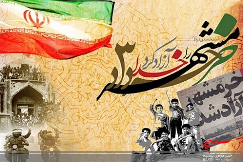 پیام تبریک سپاه امام حسن مجتبی (ع) استان البرز به مناسبت روز آزادسازی خرمشهر پیام تبریک سپاه امام حسن مجتبی (ع) استان البرز به مناسبت روز آزادسازی خرمشهر