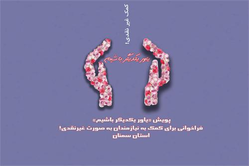 اجرای پویش 