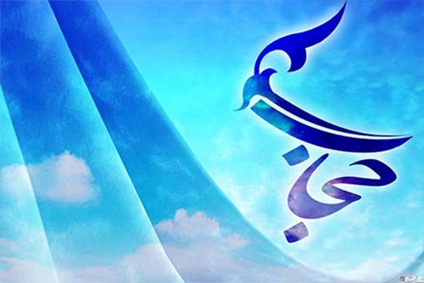 بیانیه مجمع فاطمی استان همدان به مناسبت هفته عفاف و حجاب