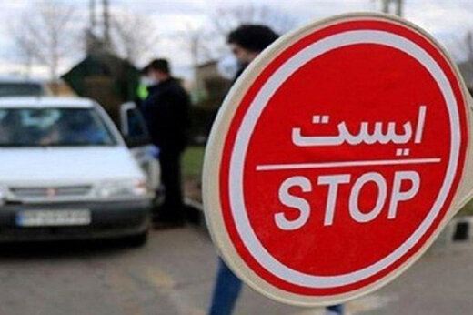 ممنوعیت تردد در جاده‌های استان همدان