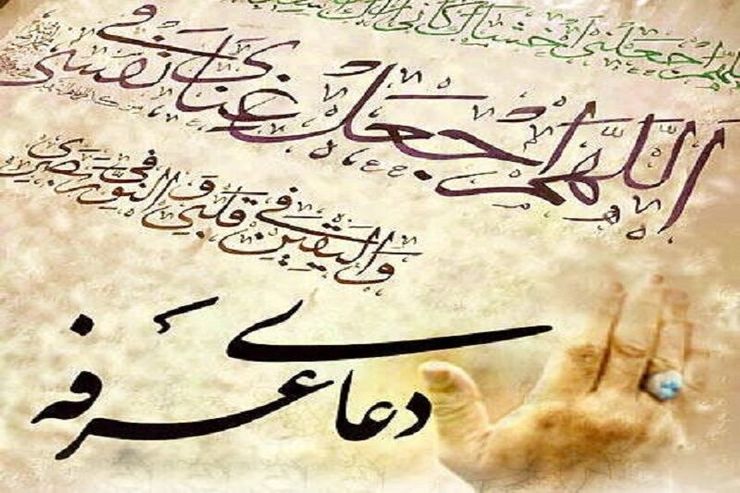 مراسم دعای عرفه در حسینیه اعظم زنجان برگزار می‌شود