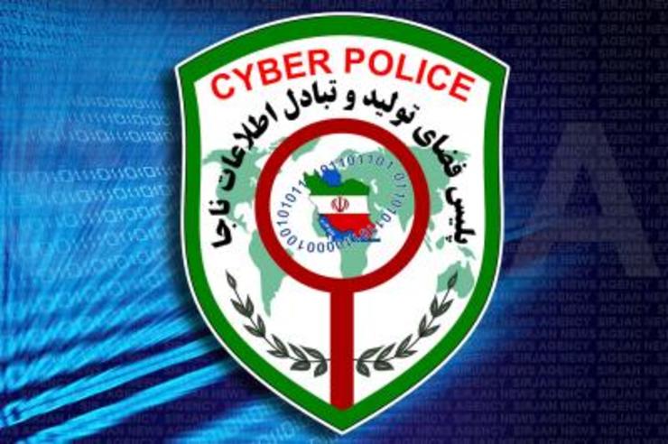 راه‌اندازی فوریت‌های سایبری در پلیس فتا استان همدان