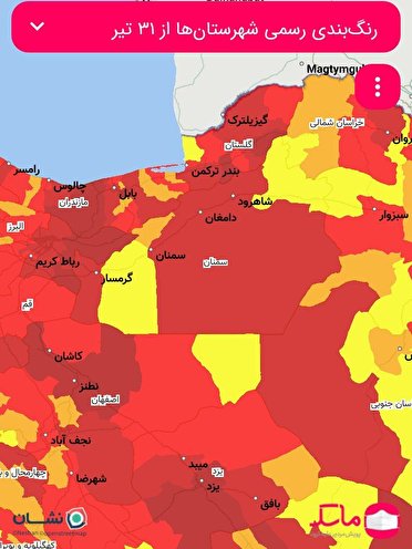 قرمز شدن شهرستان‌های شاهرود و دامغان/۴ شهرستان استان سمنان در وضعیت زرد
