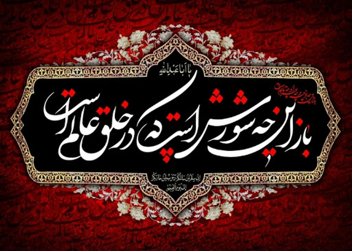 پیام تسلیت رئیس سازمان ورزش بسیج کشور بمناسبت فرارسیدن ماه محرم