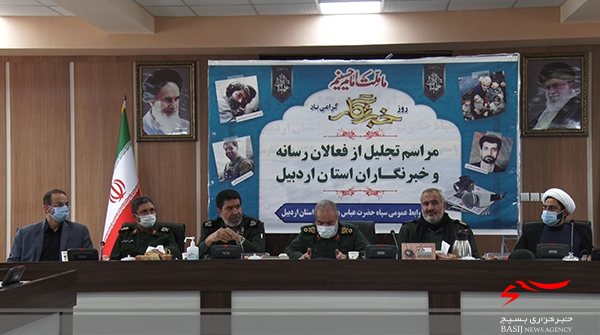 تجـــلیل از فـــعالان رســـانه&zwnj;ای اســـتان اردبیــل