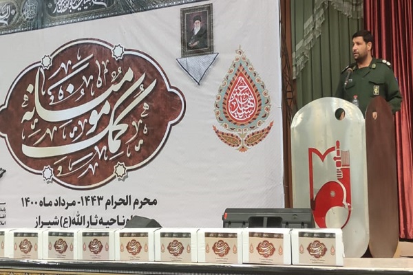 رزمایش بزرگ کمک مومنانه دهه اول محرم ناحیه ثارالله (ع) شیراز