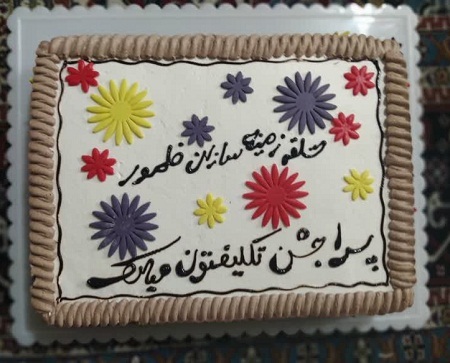 برگزاری مراسم جشن تکلیف متربیان حلقه زمینه سازان ظهور