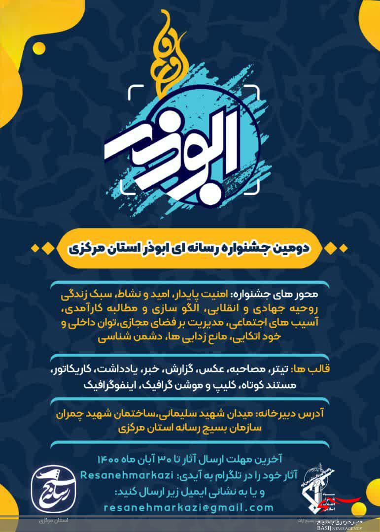 https://basijnews.ir/files/fa/news/1400/6/20/3437711_183.jpg