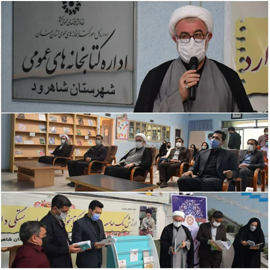 افتتاحیه چهارمین لیگ کتابخوانی شهرستان شاهرود+ عکس