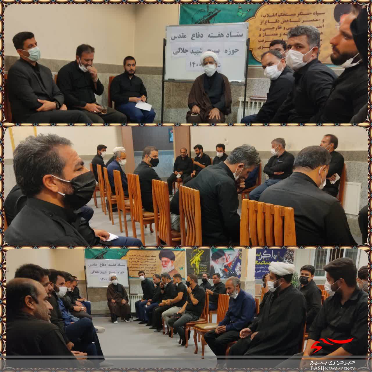 برگزاری جلسه ستاد بزرگداشت هفته دفاع مقدس در حوزه شهید جلالی