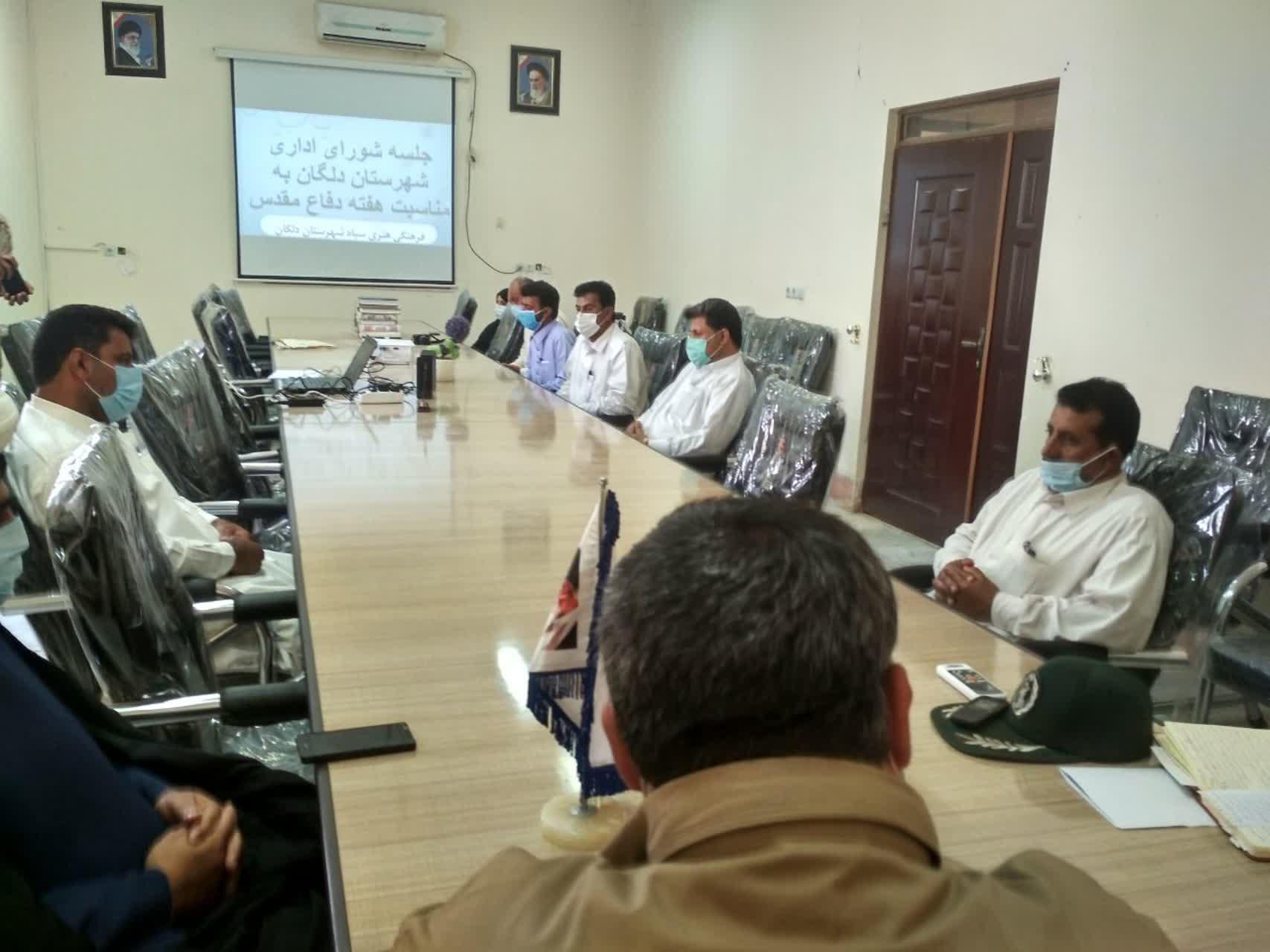 جلسه شورای اداری شهرستان دلگان به مناسبت هفته دفاع مقدس