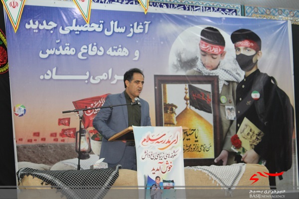 آغاز سال تحصیلی همزمان با سالروز گرامیداشت هفته دفاع مقدس