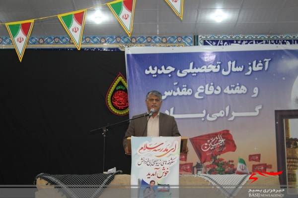 آغاز سال تحصیلی همزمان با سالروز گرامیداشت هفته دفاع مقدس