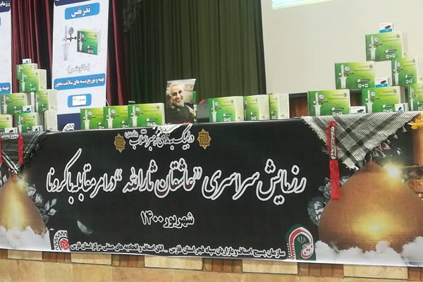 رزمایش بزرگ کمک مومنانه بسیج اصناف و بازاریان سپاه فجر با عنوان 
