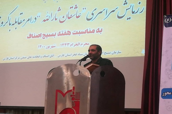 رزمایش بزرگ کمک مومنانه بسیج اصناف و بازاریان سپاه فجر با عنوان 