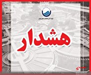 از ابتدای سال آبی فقط ۴ دهم میلی متر بارش در تهران ثبت شده است